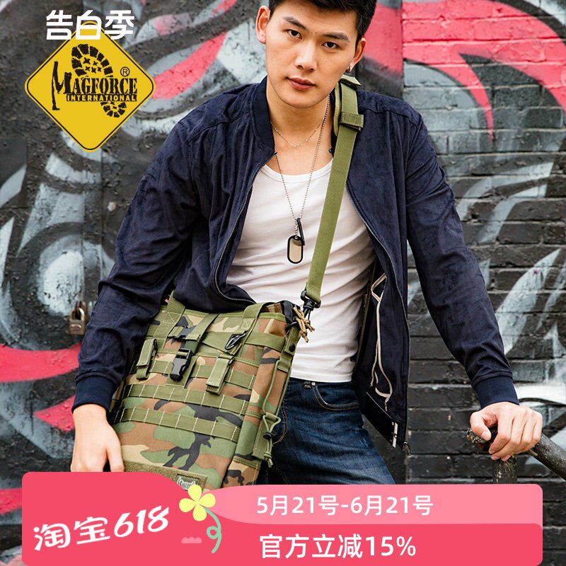 麦格霍斯MAGFORCE台马军迷用品战术背包0452户外单肩挎包男大
