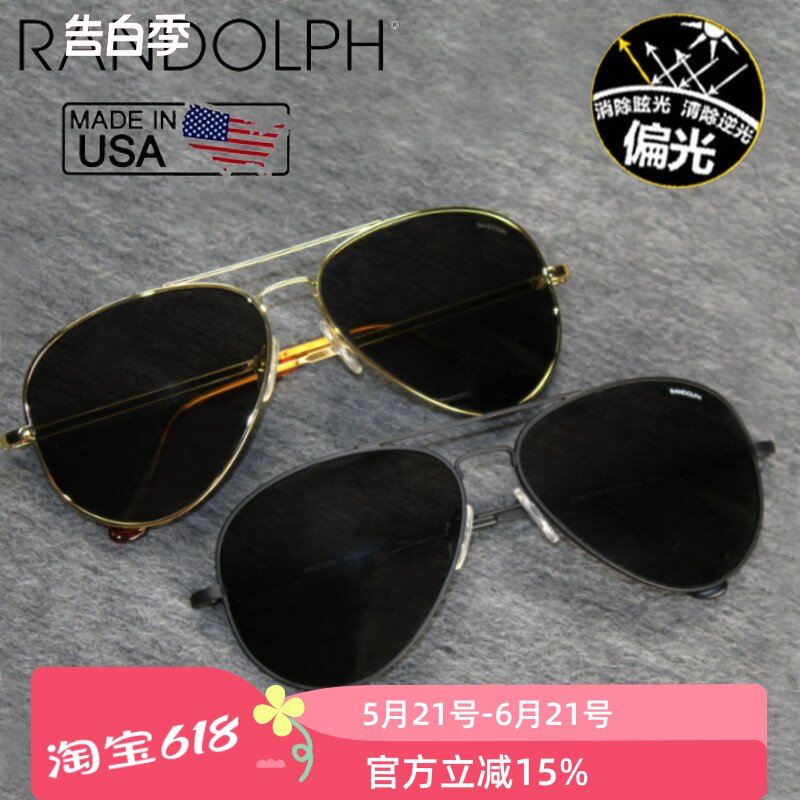 美国蓝道夫Randolph兰道夫太阳镜男女哈蟆款玻璃偏光眼镜开车专用