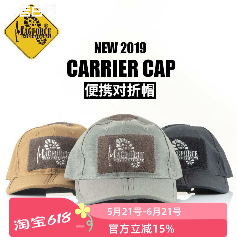 麦格霍斯MAGFORCE台湾马盖先战术帽C3010户外休闲遮阳便携折叠帽