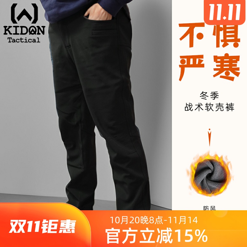 KIDON秋冬加厚加绒保暖软壳裤