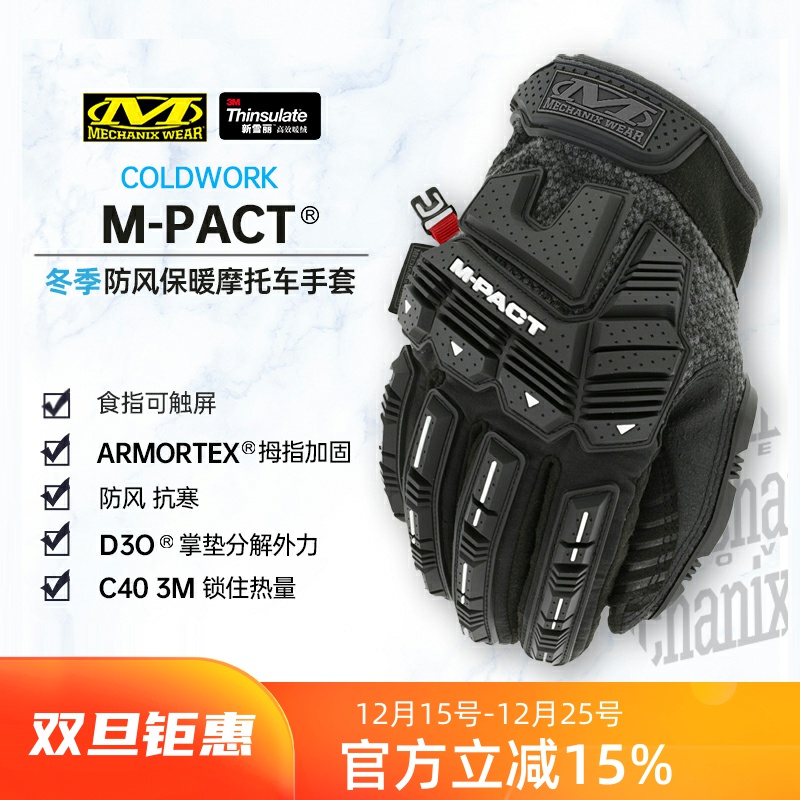 美国mechanix超级技师冬季防风保暖手套摩托车骑行手套冬款 CWKMP