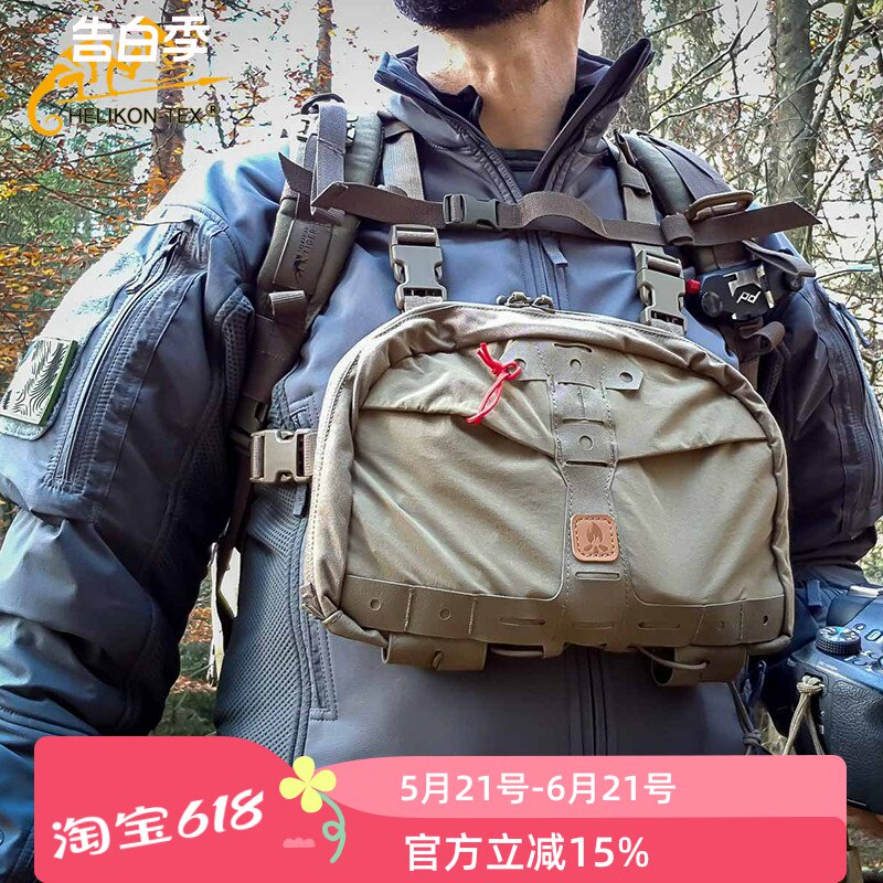 Helikon赫利肯食蚁兽胸包双肩包多功能DIY户外战术马甲胸挂背包