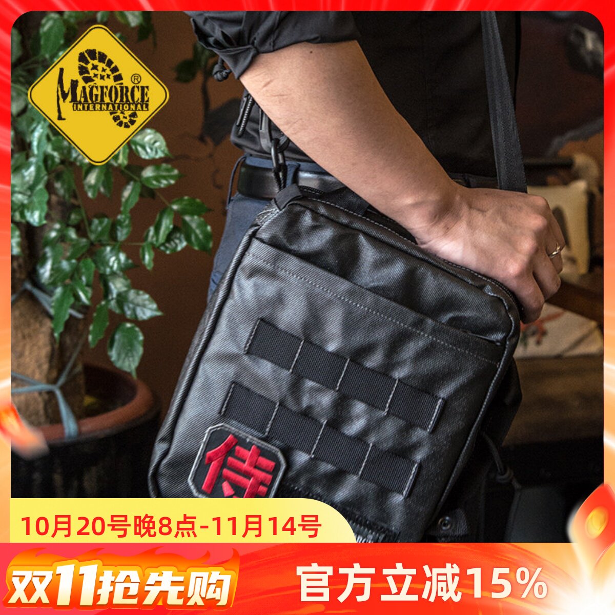 台湾产Magforce麦格霍斯单肩包6602台马商务休闲背包斜挎包文件包