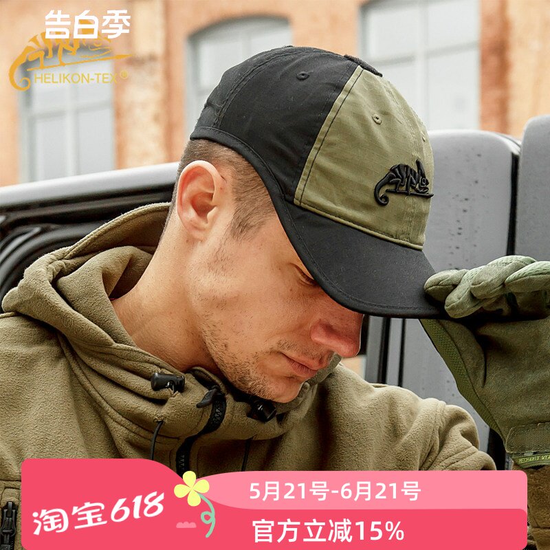helikon战术帽赫利肯户外男抛物线棒球帽春秋运动时尚透气鸭舌帽