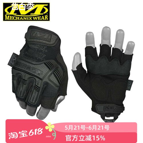 mechanix技师男士半指手套户外