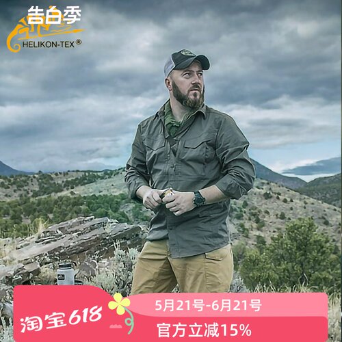 赫利肯MK2春夏薄款快干透气衬衫