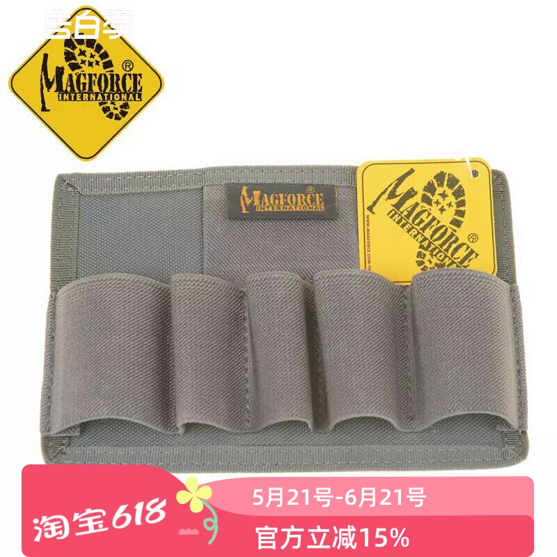 台湾产麦格霍斯Magforce台马3568战术粘贴片魔术贴扩充板杂物收纳