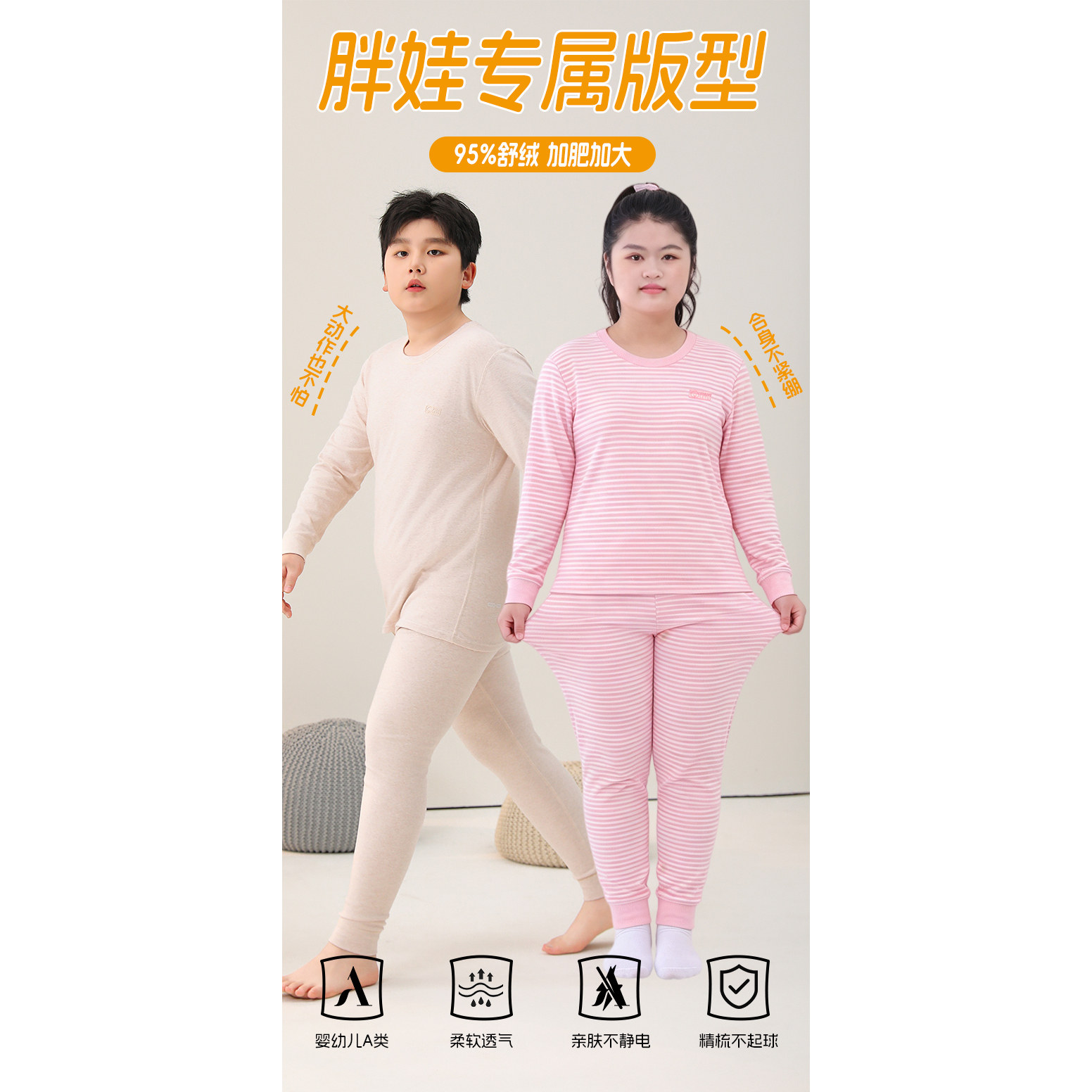 胖童加大加厚纯棉秋衣秋裤套装