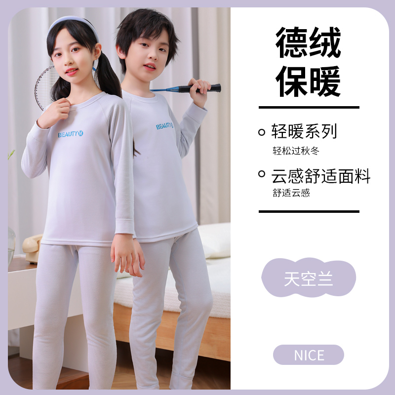 儿童保暖内衣套装秋衣秋裤秋冬季
