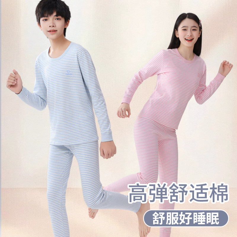 青少年男女条纹保暖秋衣秋裤套装