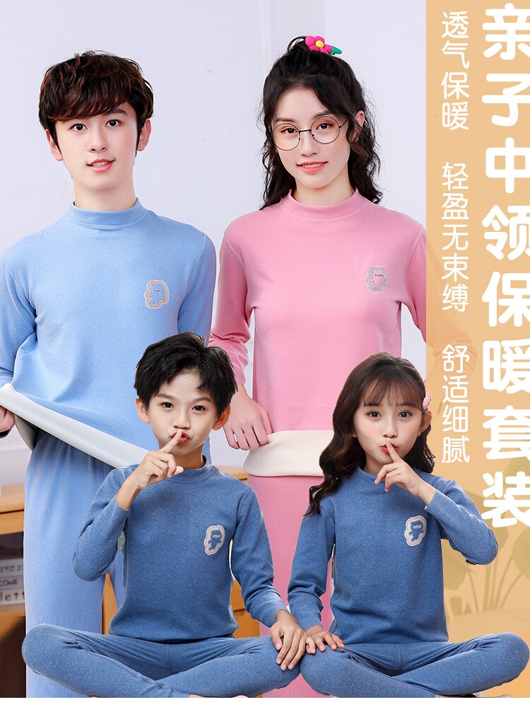 亲子装德绒内衣儿童内衣套装保暖无痕秋衣秋裤男童女童睡衣家居服