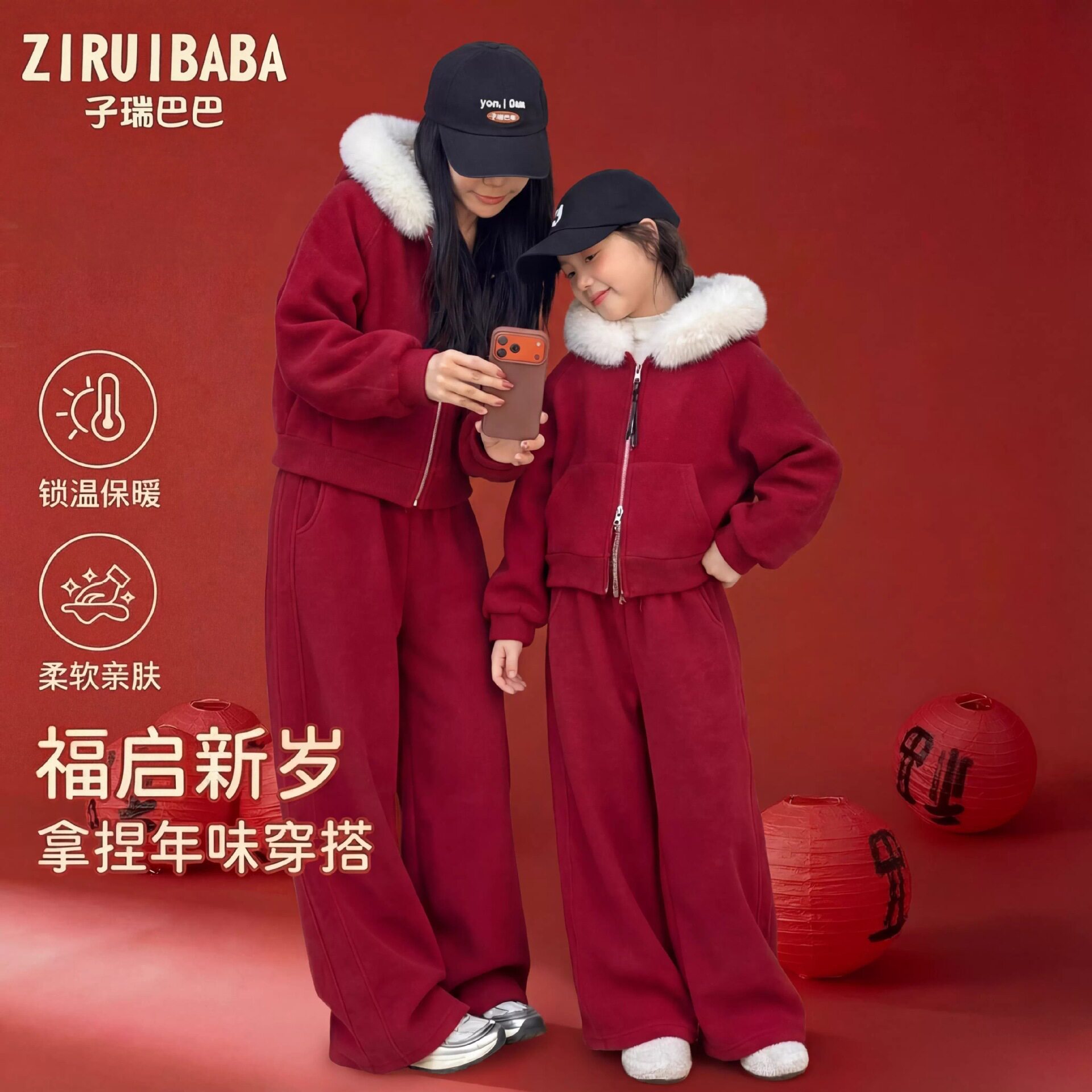 JK240克舒芙绒复合220克真超本命年亲子装红色2026新款套装过年服