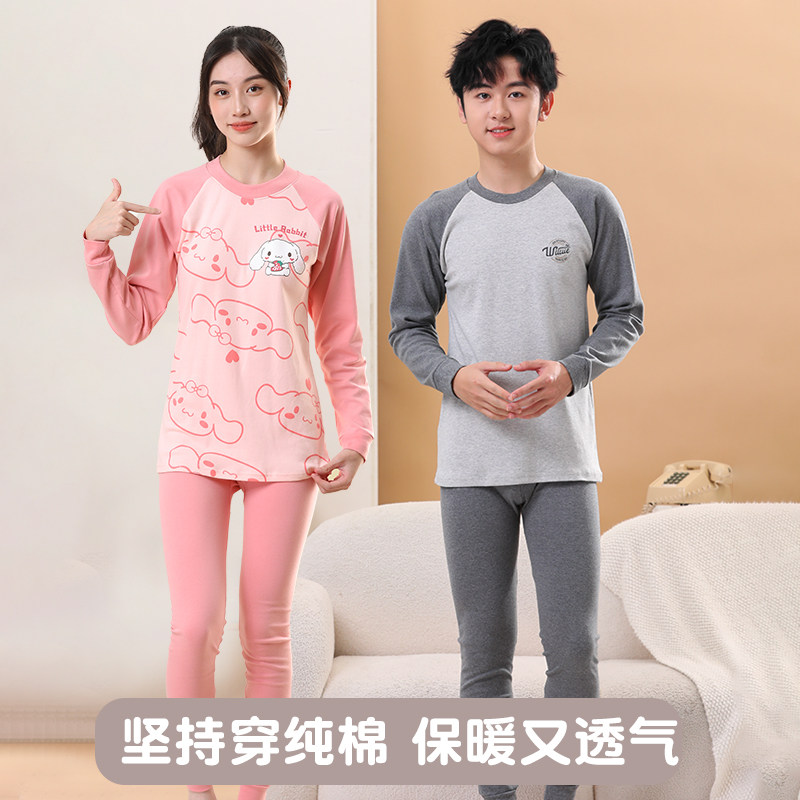 纯棉保暖内衣套装男女青少年秋冬