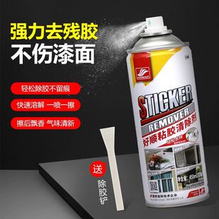 好顺除胶剂汽车专用除胶剂不伤漆粘胶去除剂玻璃广告胶印强力清除