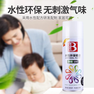 保赐利水性自动喷漆家用黑白色喷漆墙体涂鸦手喷漆手摇自动环保漆