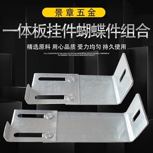 饰不锈钢一体板挂件瓷砖固定蝴蝶挂件外墙保温一体板挂件 保温装