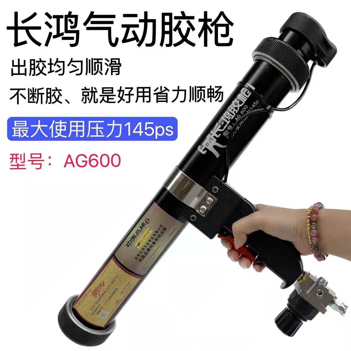 长鸿AG600软胶气动600打胶胶枪结构胶压胶硅胶调速玻璃软胶枪调速