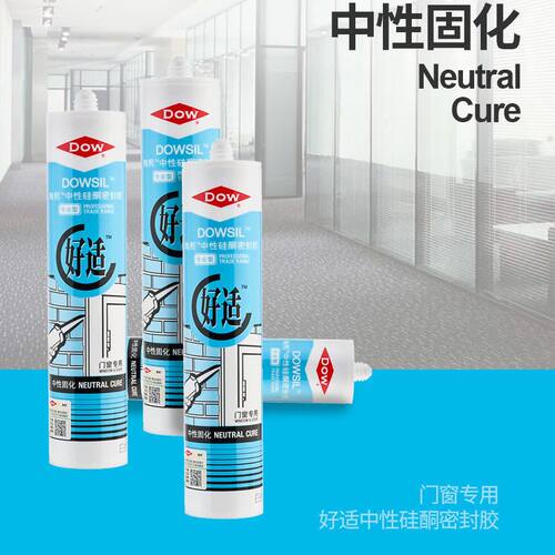 好适玻璃胶防水防霉密封胶