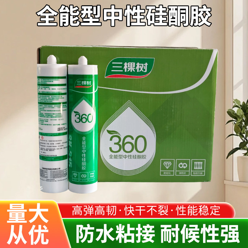 三棵树中性玻璃胶360玻璃胶图片