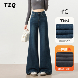 子秋冬 宽松深蓝色高腰不贴腿喇叭裤 加绒加厚微喇牛仔裤 女2025新款