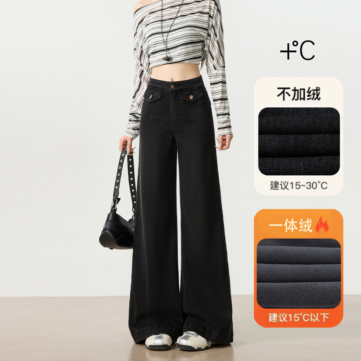 黑色加绒不贴腿阔腿牛仔裤