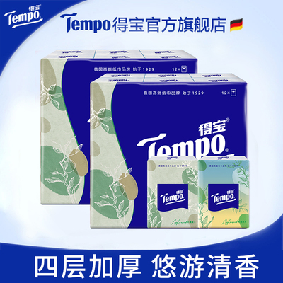 Tempo得宝杉青果木手帕纸24包