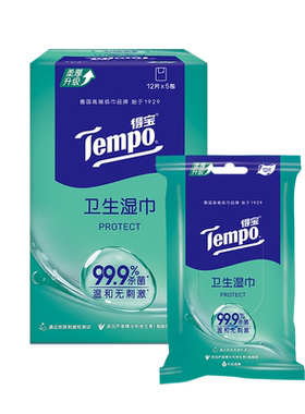 Tempo得宝湿巾便携杀菌12片5包