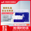 30包新旧版 10包 混发a 5包 Tempo得宝乳霜纸鼻敏感云柔巾30抽3包