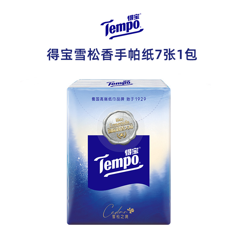【ULINK】Tempo得宝雪松手帕纸4层加厚7张1小包