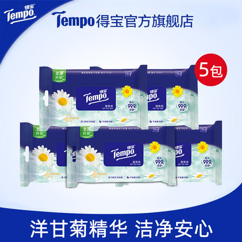 tempo得宝洋甘菊湿厕纸植物呵护10片1包/5包/10包/15包任选by