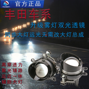 适用丰田雾灯总成改装 LED激光双光透镜远光炮外置射灯远近光一体