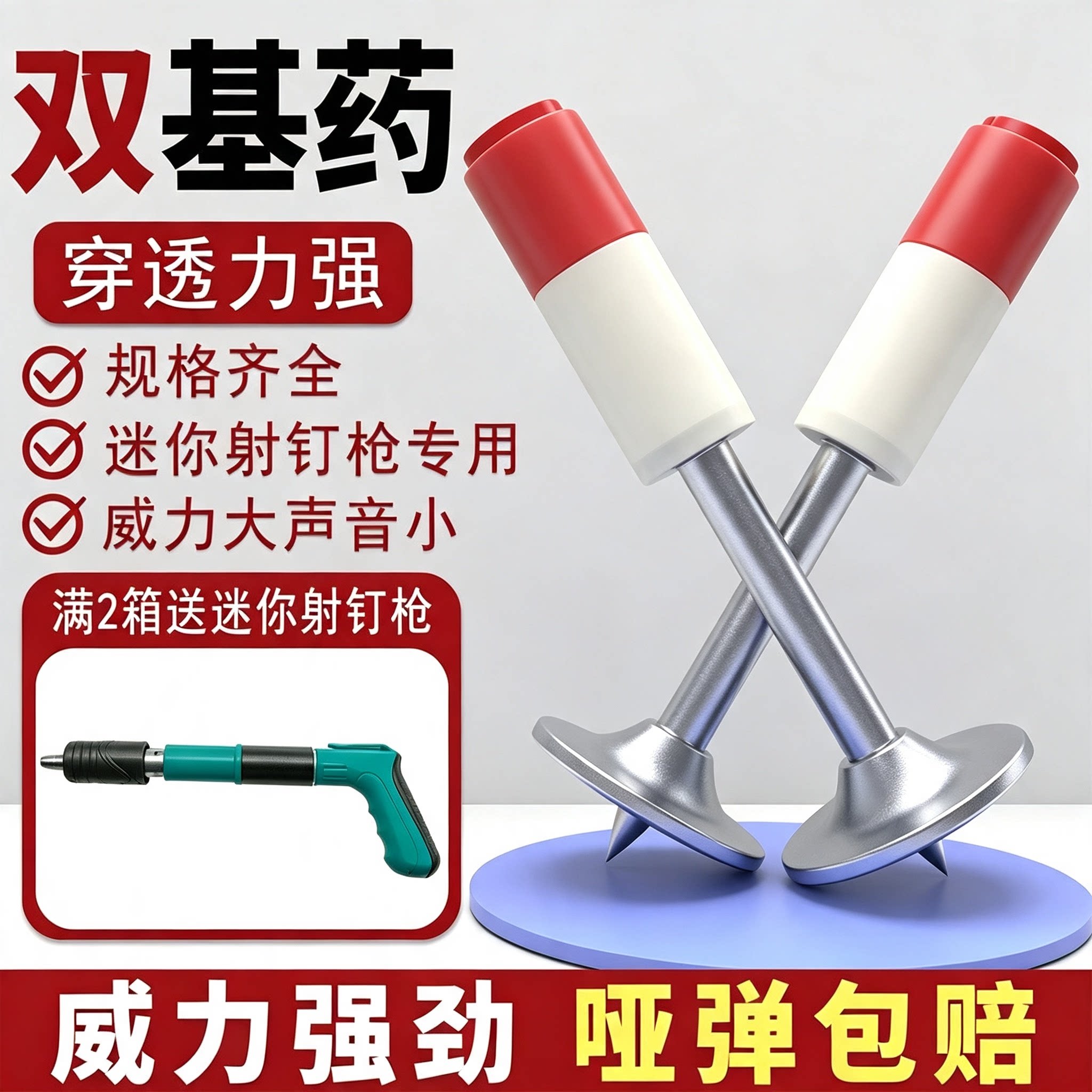炮钉迷你射钉吊顶一体钉枪