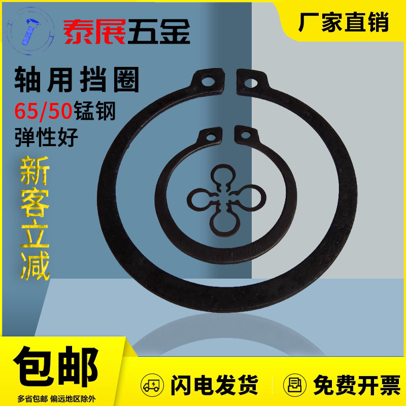弹性外卡卡簧c型轴用卡环挡圈