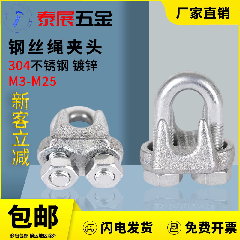 镀白钢丝绳卡扣锁扣款单卡双卡