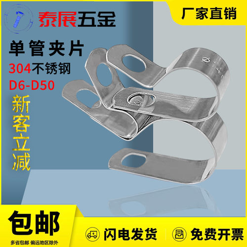 管夹泰展304不锈钢卡箍夹扣