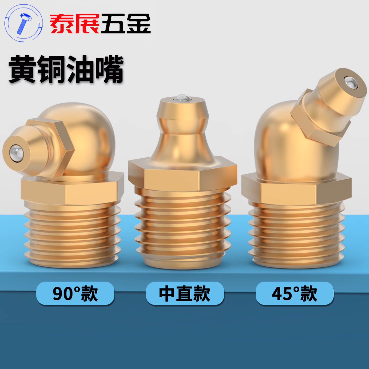 黄铜直油嘴公制英美制油嘴原GB1152弯油嘴尺轮链条M6-M18润滑油嘴