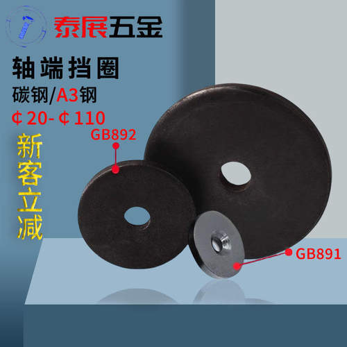 泰展gb891紧固轴不带小孔螺钉