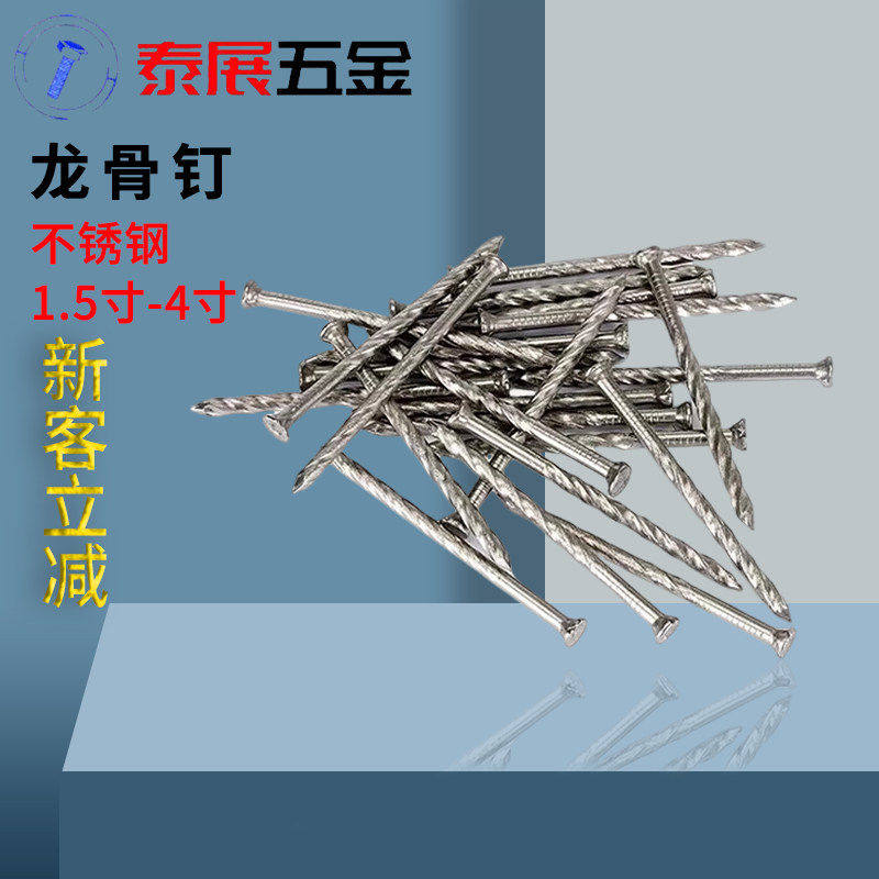 地板钉子泰展麻花钉螺纹钉双色不锈钢木工钉子龙骨钉彩色铁防松钉
