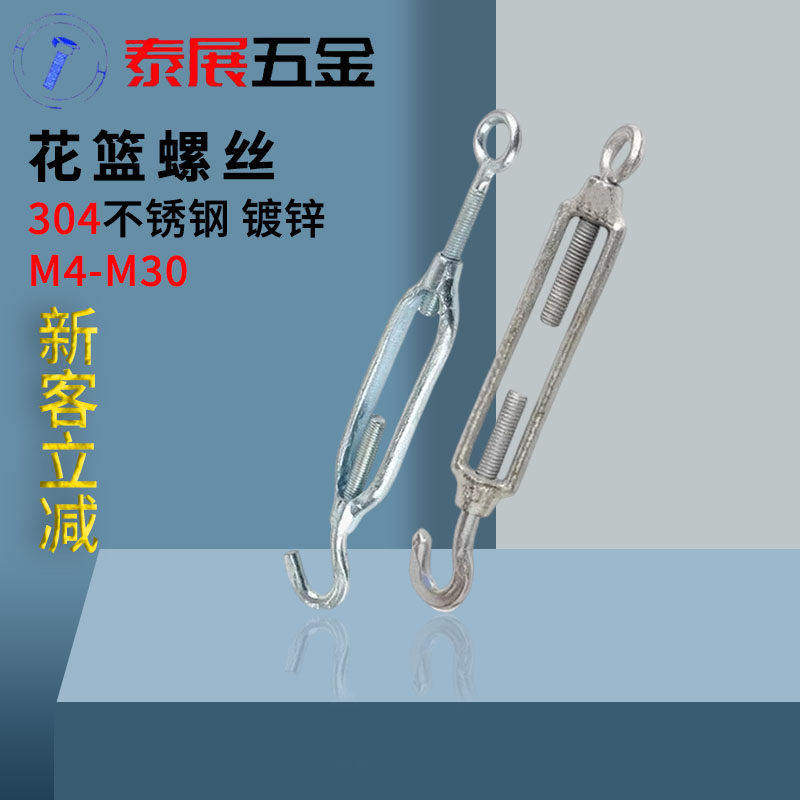 花篮螺栓轻型/重型花兰螺丝管体长度钢丝绳收紧器拉紧一勾一环形 - 实物图