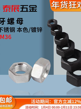 反牙螺母原GB52发黑细牙镀锌左旋螺母反牙螺丝螺母螺帽反扣六角螺