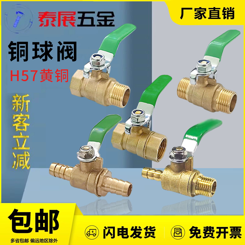 泰展铜螺纹阀门开关304不锈钢