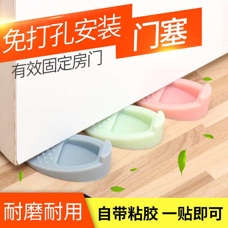 勤阳硅胶门阻防风楔子