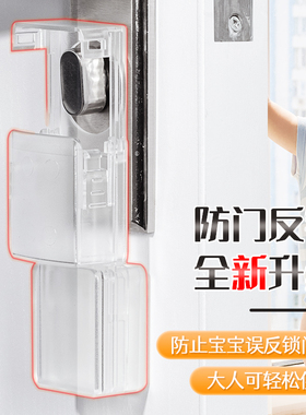 勤阳儿童居家防反锁保护罩防宝宝反锁门安全门锁罩子预防小孩反锁