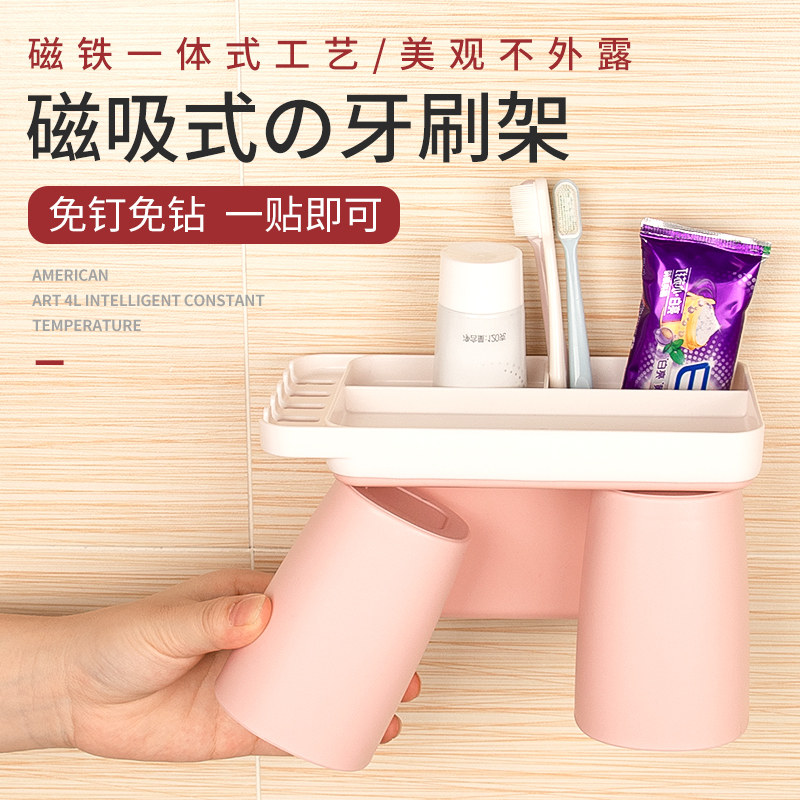 卫生间免打孔放电动牙刷置物架壁挂吸壁式磁吸刷牙四口漱口杯套装