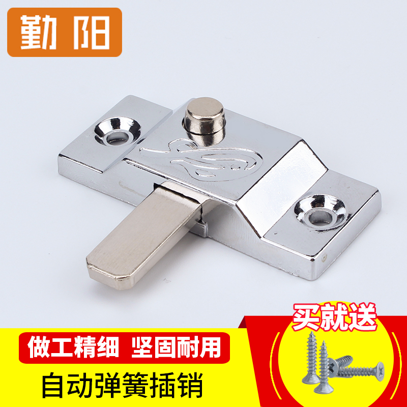 勤阳4只无框阳台弹簧自动插销
