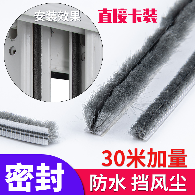勤阳塑钢门窗密封条断桥铝隔音条铝合金窗户防尘防风保暖毛条卡槽