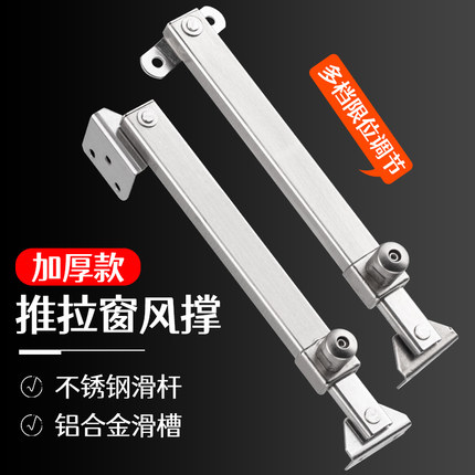 铝合金窗加厚伸缩风撑窗户固定限位器平开门窗防风撑杆塑钢窗伸缩