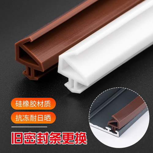 断桥铝门窗密封条铝合金窗防风条