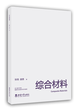 四川美术学院雕塑系实践教程综合