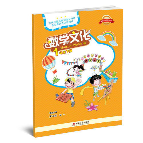 数学数学文化.一至六年级宋乃庆